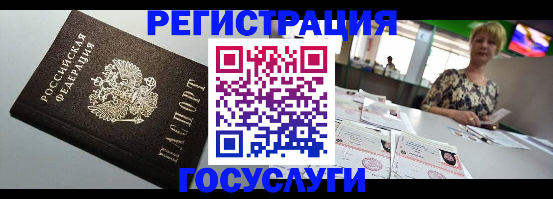 миграционный учет в Осе