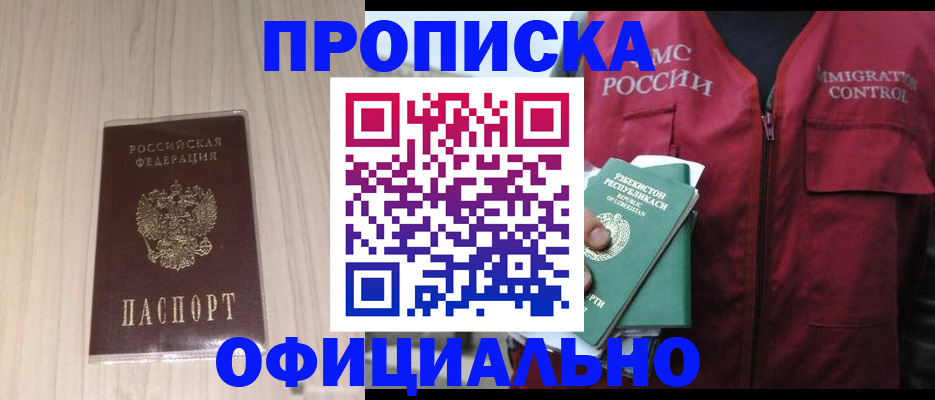регистрация для школы в Осе
