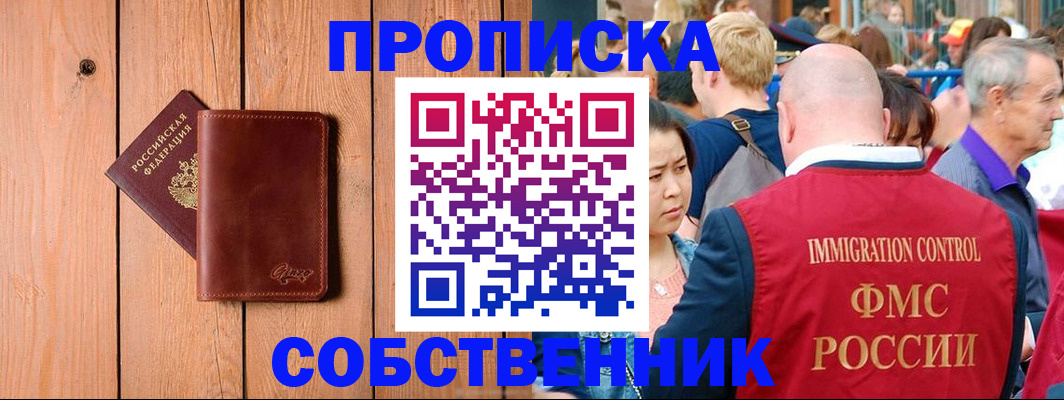 временная регистрация госуслуги в Осе